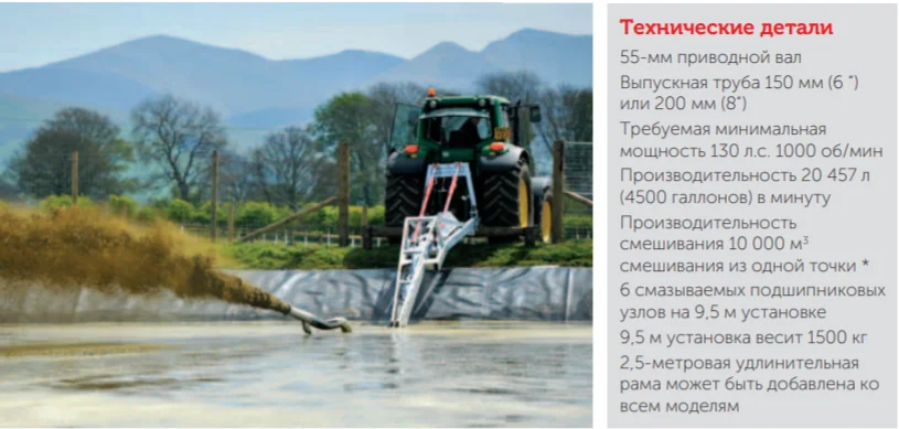 Миксер для навоза Mega Mix Lagoon Pump — изображение 3