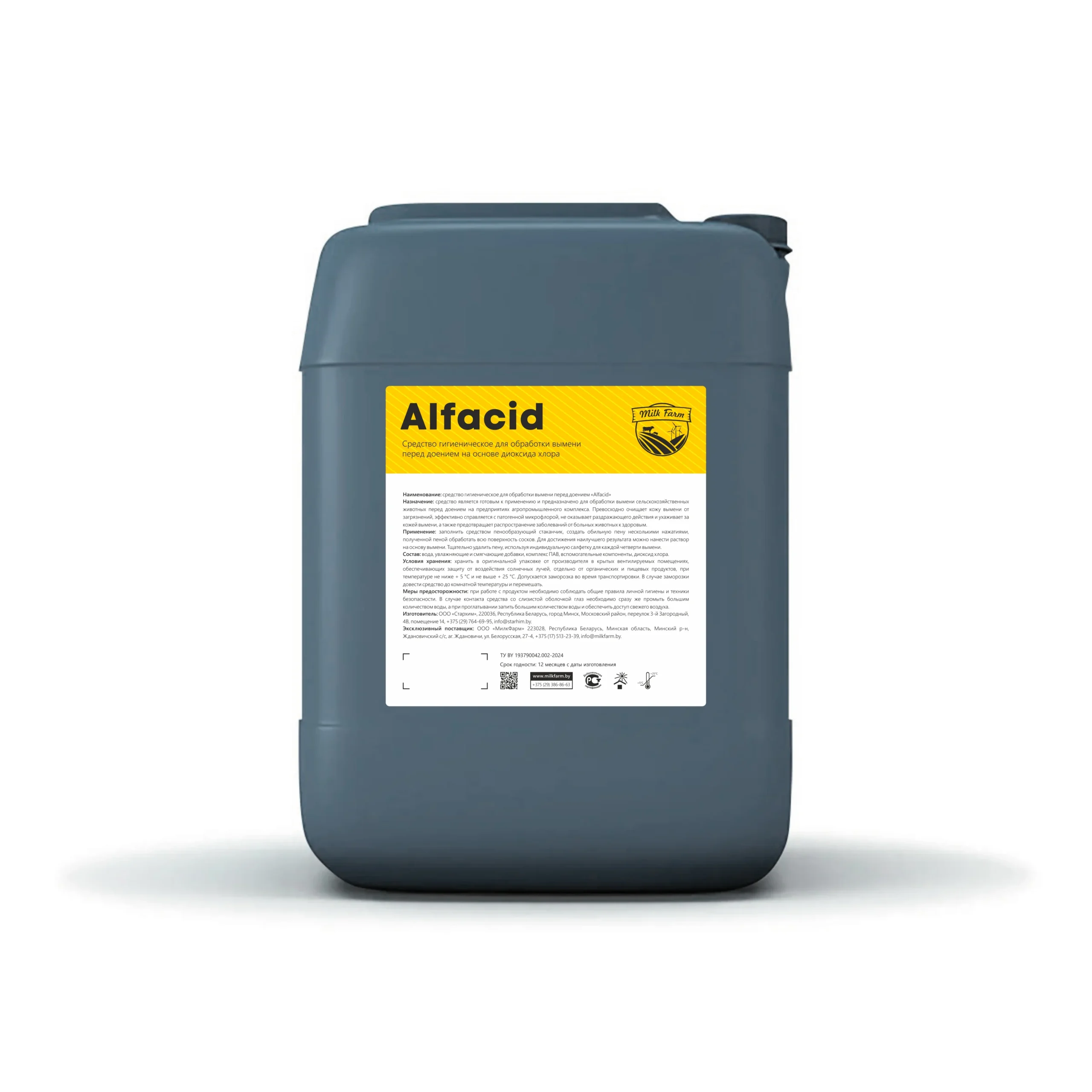 Alfacid - средство до доения на диоксиде хлора.